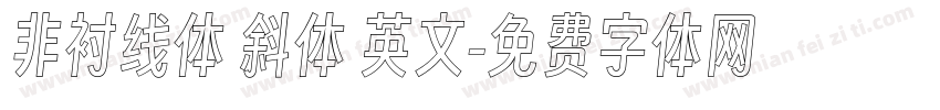 非衬线体 斜体 英文字体转换